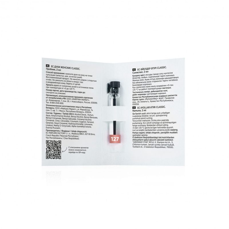 Духи женские EC Classic 127, пробник, 2 мл